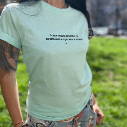 Тениска „Всеки сезон“