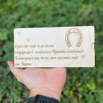 Дървен плик с пожелание #9