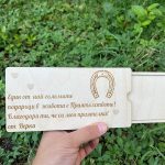 Дървен плик с пожелание #9 - Image 2