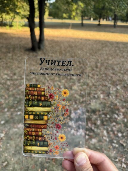 акрилна картичка за учител